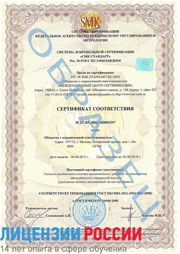 Образец сертификата соответствия Белогорск Сертификат ISO/TS 16949